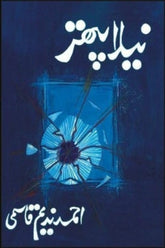 Neela Pathar | نیلا پتھر